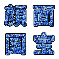 Blue glitter Kanji