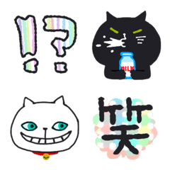 おネコ様⭐︎表情絵文字
