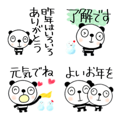 yuko's panda ( greeting ) 2023 Emoji