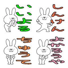 Dialect rabbit Emoji[saeki]