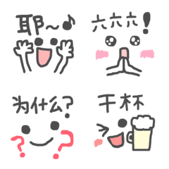 Chinese face emojis