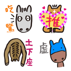 Race horse UMAMODOKI !! Kanji ver