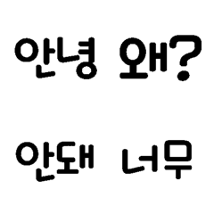 ひとことハングル、韓国語3