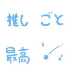 OTAKU Emoji (Blue)
