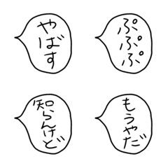 Japanese speech balloon3