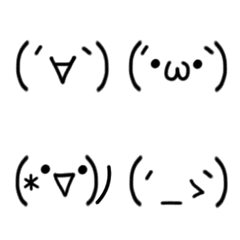 顔文字　使いやすい