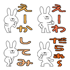 Dialect rabbit Emoji[yaidu]
