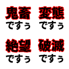 2 large moving negative kanji characters