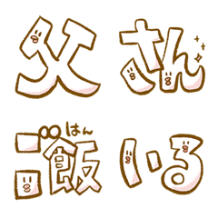 おかしなトリの家族で使えるトリ文字