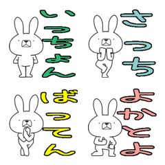 Dialect rabbit Emoji[amagi]