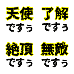 2 moving positive big kanji characters