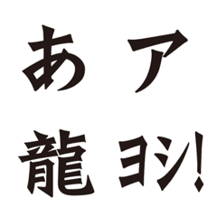 DFRyuSekiA Font Emoji