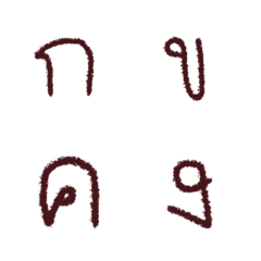 Brown thai font