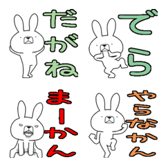 Dialect rabbit Emoji[nagoya]