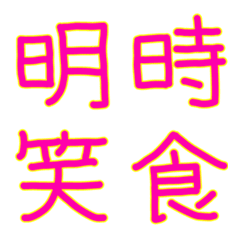 pink handwritten emoji2