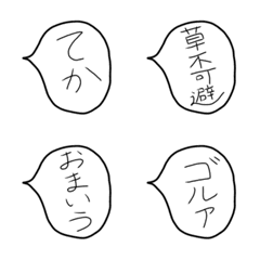 Japanese Speech balloon5