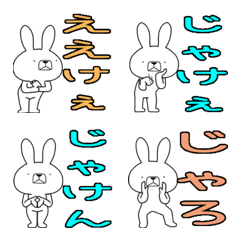 Dialect rabbit Emoji[hiroshima]