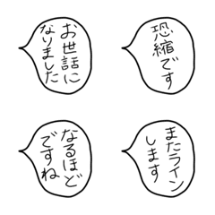 Japanese speech balloon6