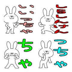 Dialect rabbit Emoji[ooita]