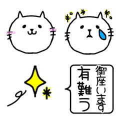 shiroinekosan