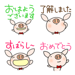 yuko's pig (Every day) Emoji
