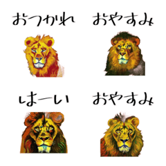 便利なライオンの絵文字