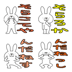 Dialect rabbit Emoji[niigata]