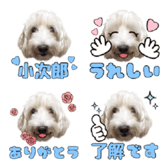 Kojiro Emoji
