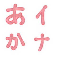 kana emoji of pink letters