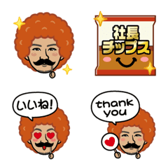 President Seichi's daily emoji Vol.2