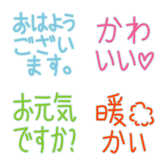Japanese Phrase Emonji(color)