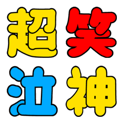 [Simple] Frequently used kanji character