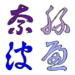 "hentaigana"japanese old letter 3 na-ho