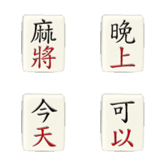 Mahjong stickers