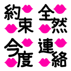 組合わせて使う手書き絵文字4漢字ver修正版