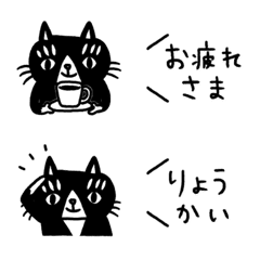 hadaconeko | Ansel Emoji