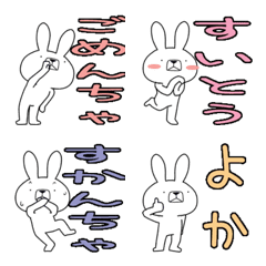 Dialect rabbit Emoji[chikuho]