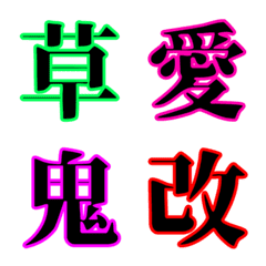 A moving emoji with a single kanji