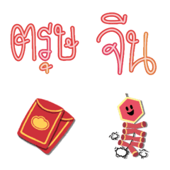 Emoji Happy CNY 2023