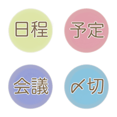 emoji simple schedule for communication