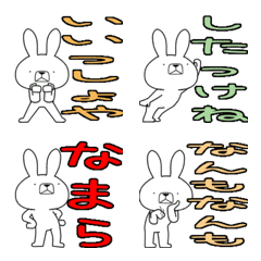 Dialect rabbit Emoji[hokkaidou]