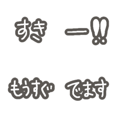 言葉を繋げる絵文字