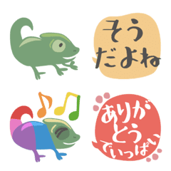 Flexible Chameleon *Emoji-Jp