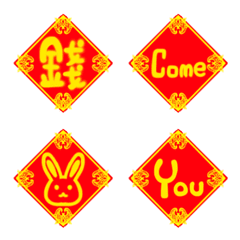 Chinese New Year Couplet(One Word)PART.5
