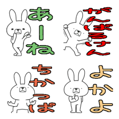Dialect rabbit Emoji[hakata]
