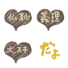 Emoji for Valentine's day2-M