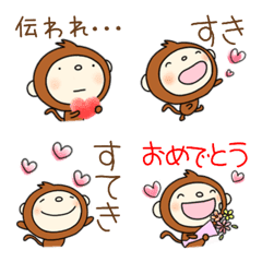yuko's monkey (greeting) Emoji