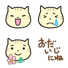 tiger cat Shima emoji