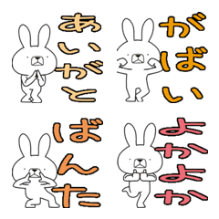 Dialect rabbit Emoji[saga]