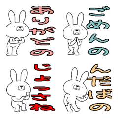 Dialect rabbit Emoji[shonai]